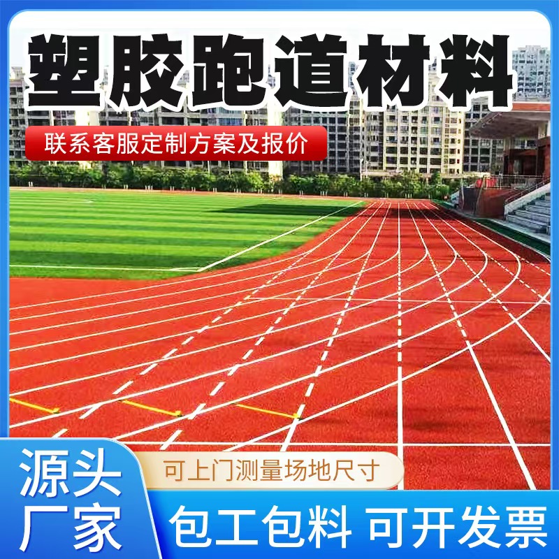 金昌市塑胶跑道材料雨水篦子 - 价格